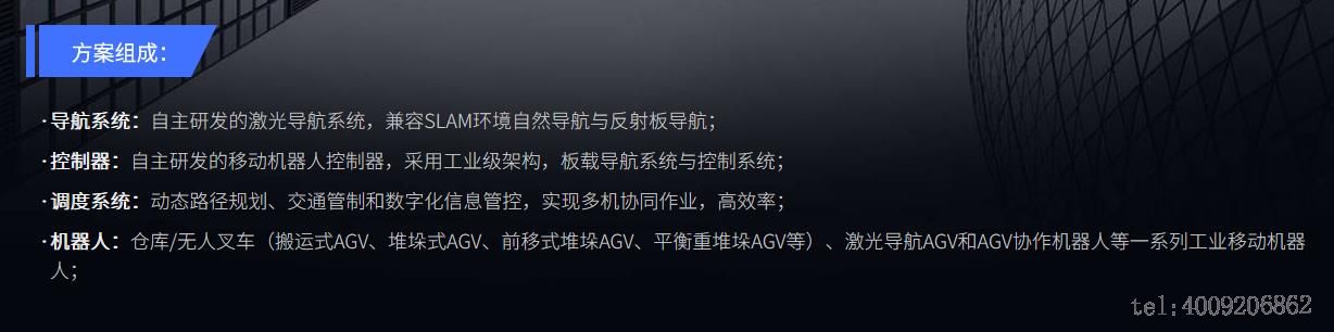 智慧倉(cāng)儲(chǔ)方案(圖3) 智慧倉(cāng)儲(chǔ)方案(圖1)