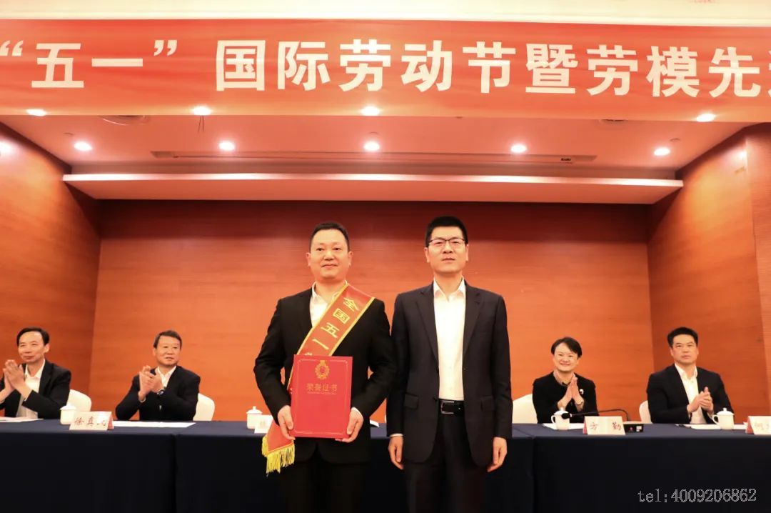 【五月禮贊】公司1名員工榮獲全國五一勞動獎?wù)拢?圖1) 【五月禮贊】公司1名員工榮獲全國五一勞動獎?wù)拢?圖1)